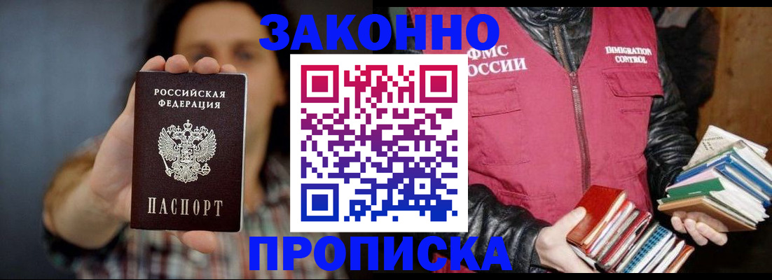 миграционный учет в Десногорске