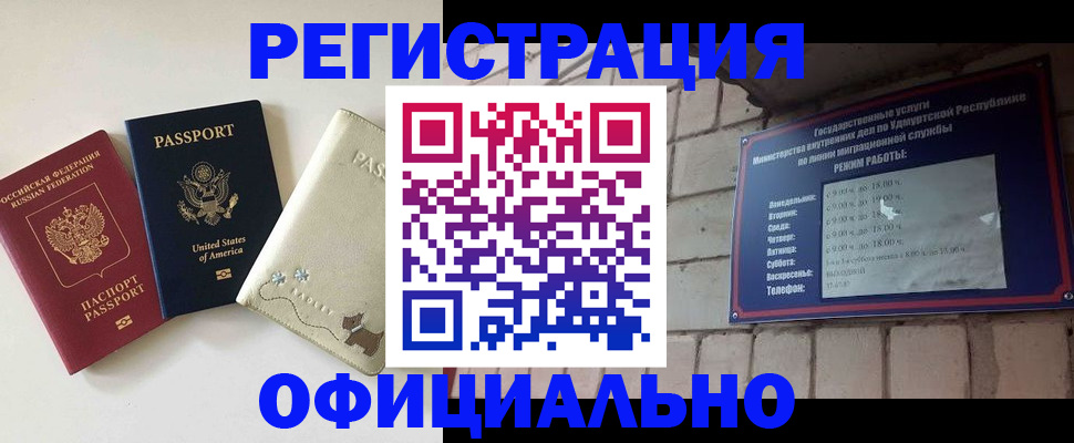 где прописаться в Десногорске