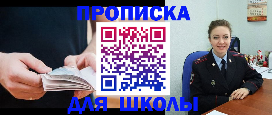 прописка иностранных граждан в Десногорске